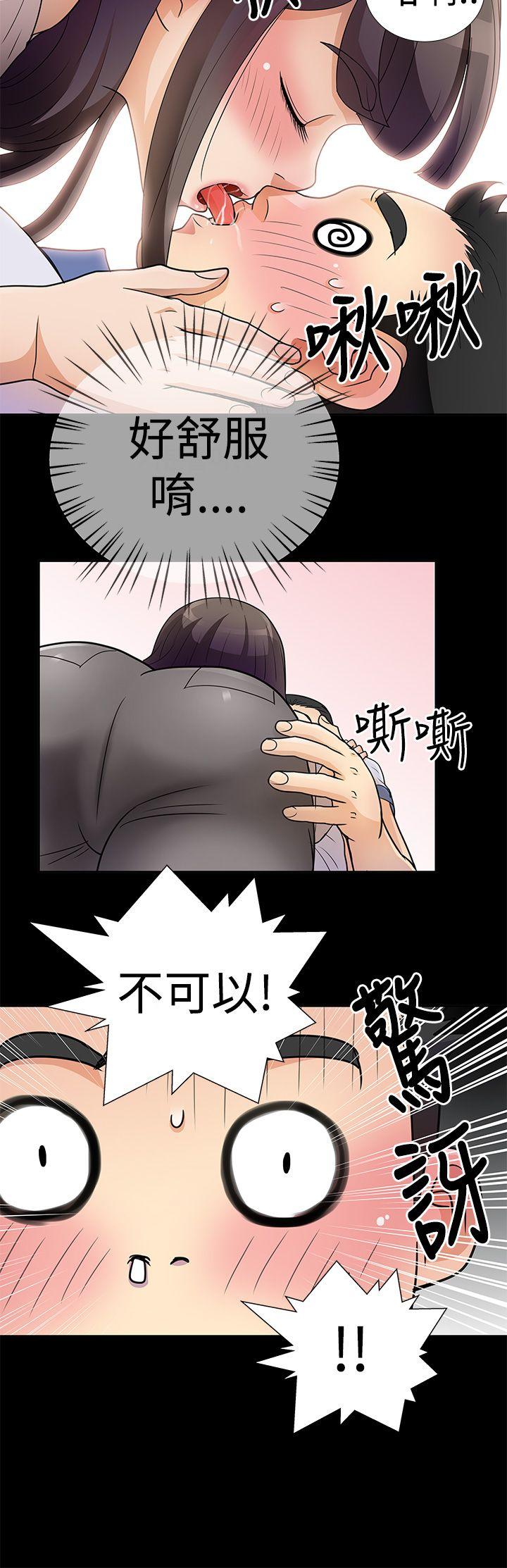 第5话 第 6 页