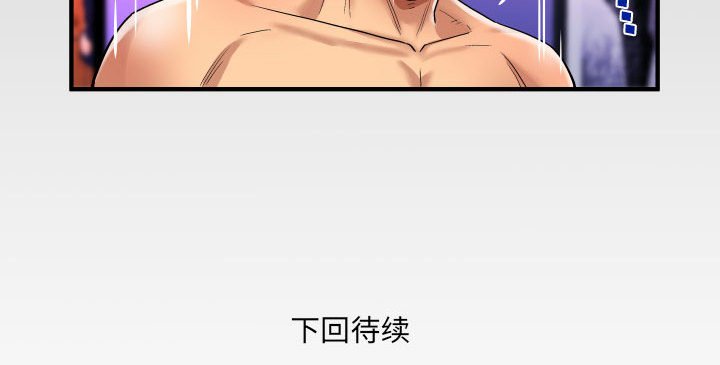 第130话 第 77 页