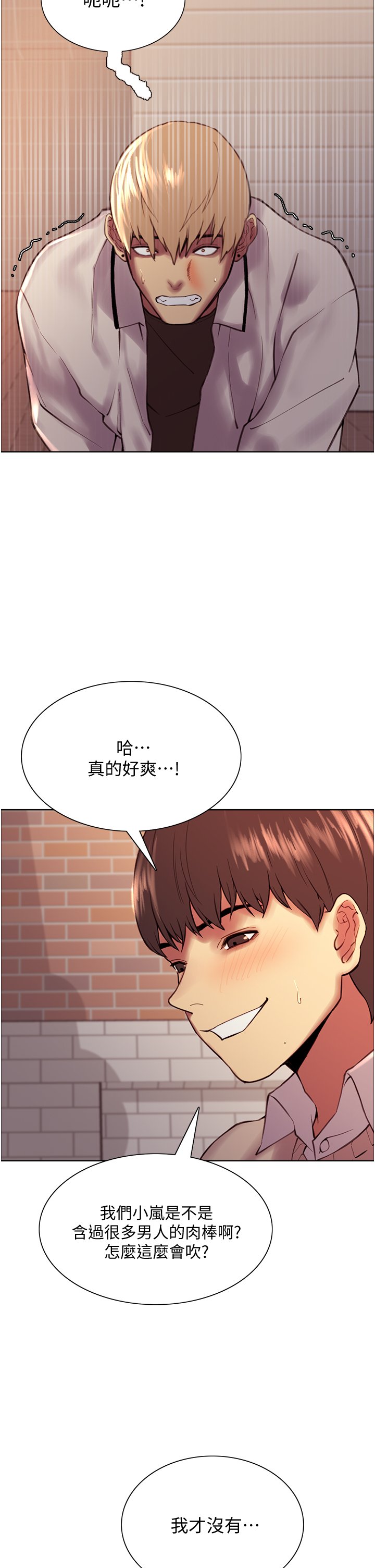 第8话 - 把淫水喷在脸上! 第 30 页