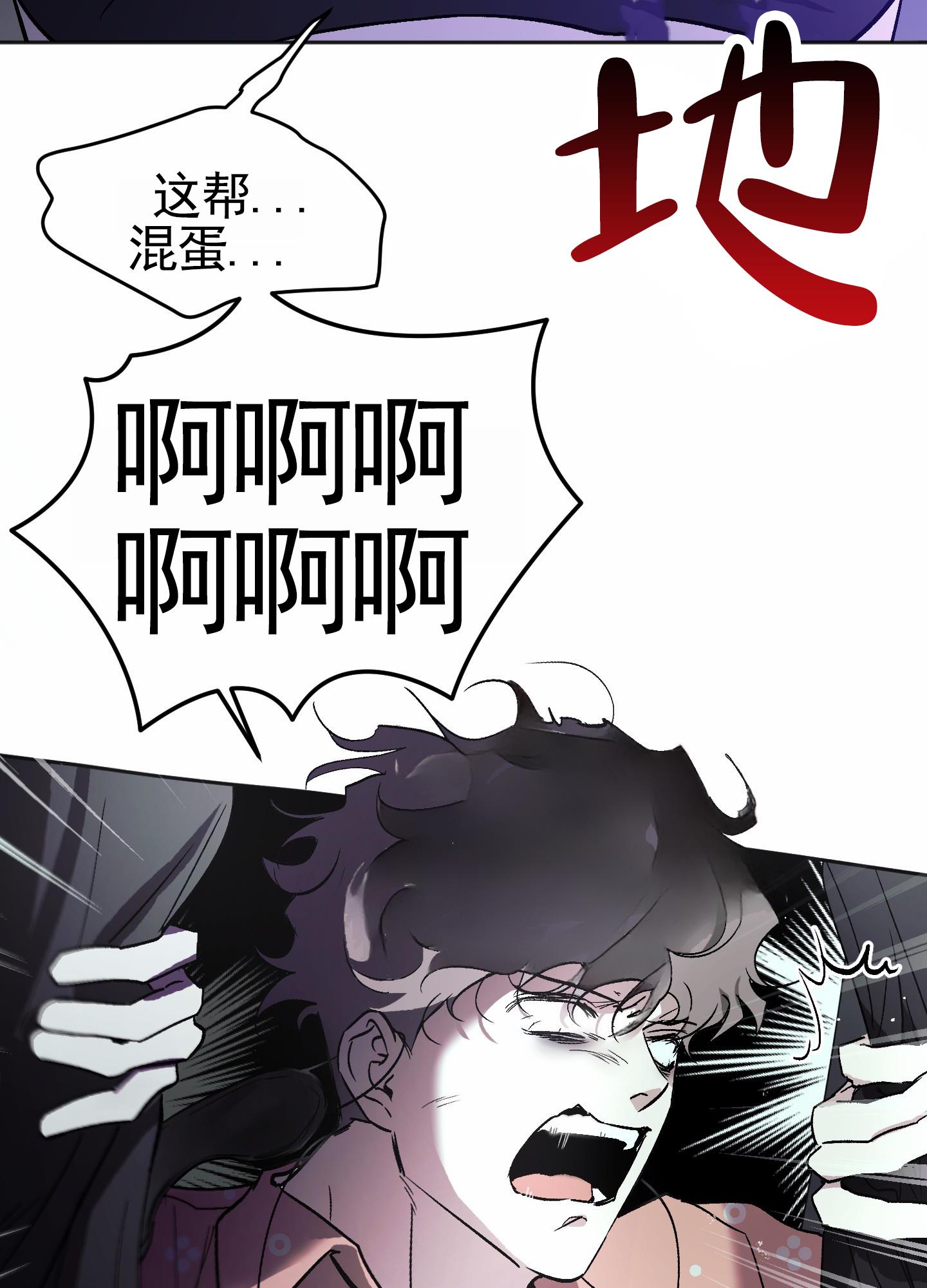 第1话 吵死了 第 7 页