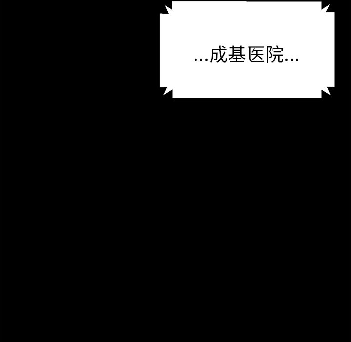 第34话 第 111 页