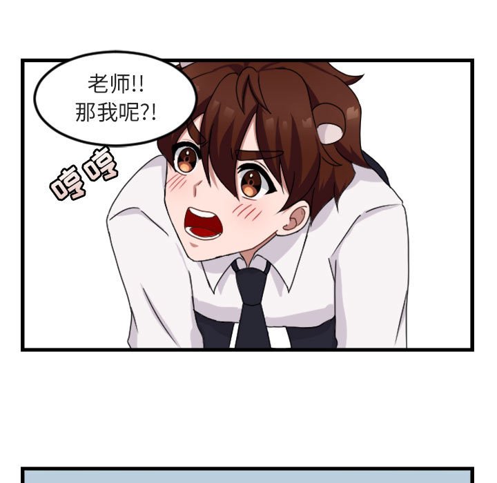 第3话 第 17 页