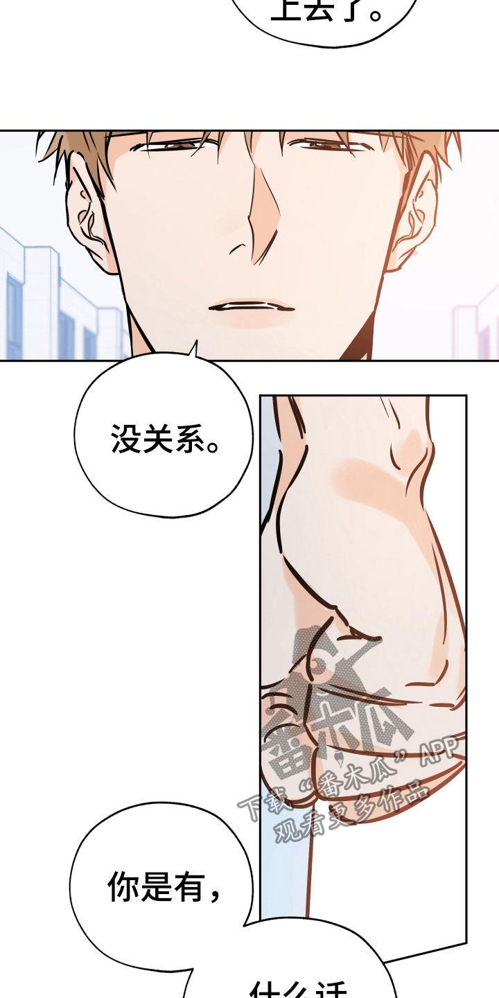 第134话 从不后悔 第 9 页