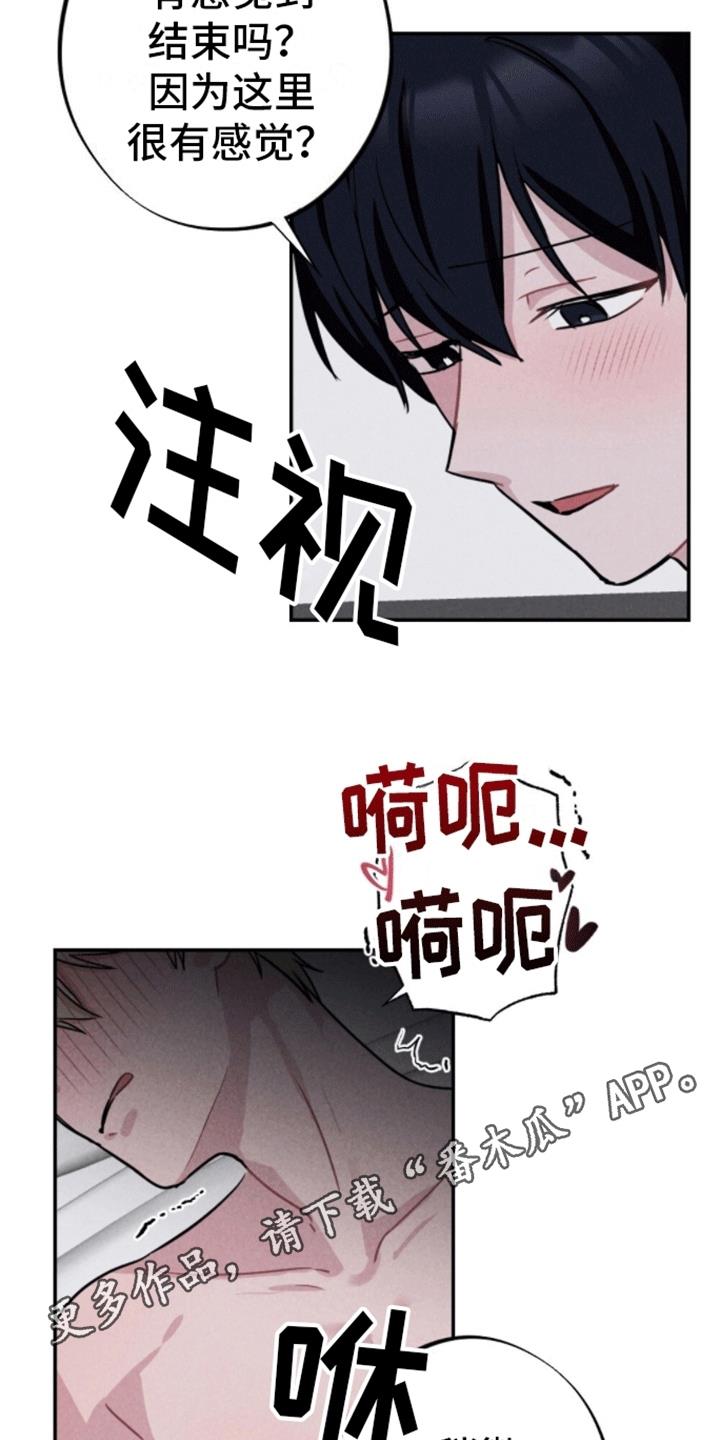 第13话 赌输的后果 第 11 页