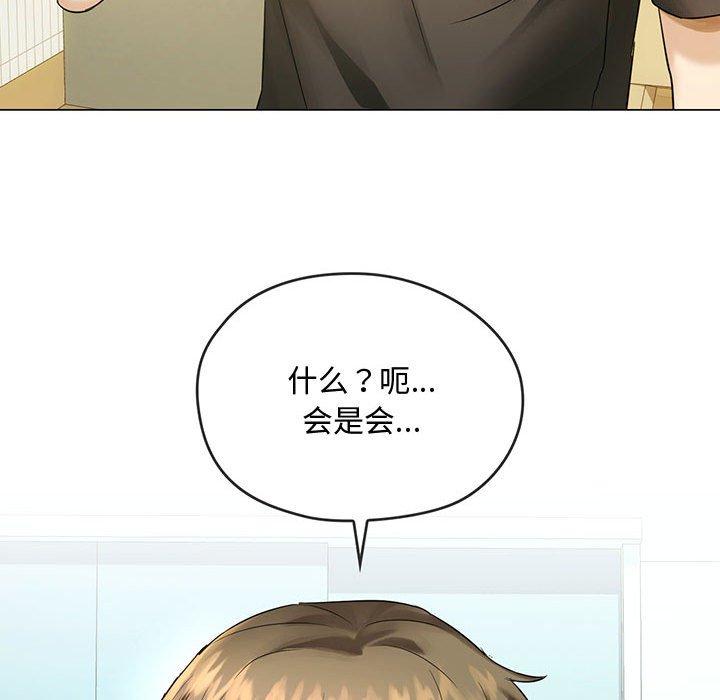 第4话 第 88 页
