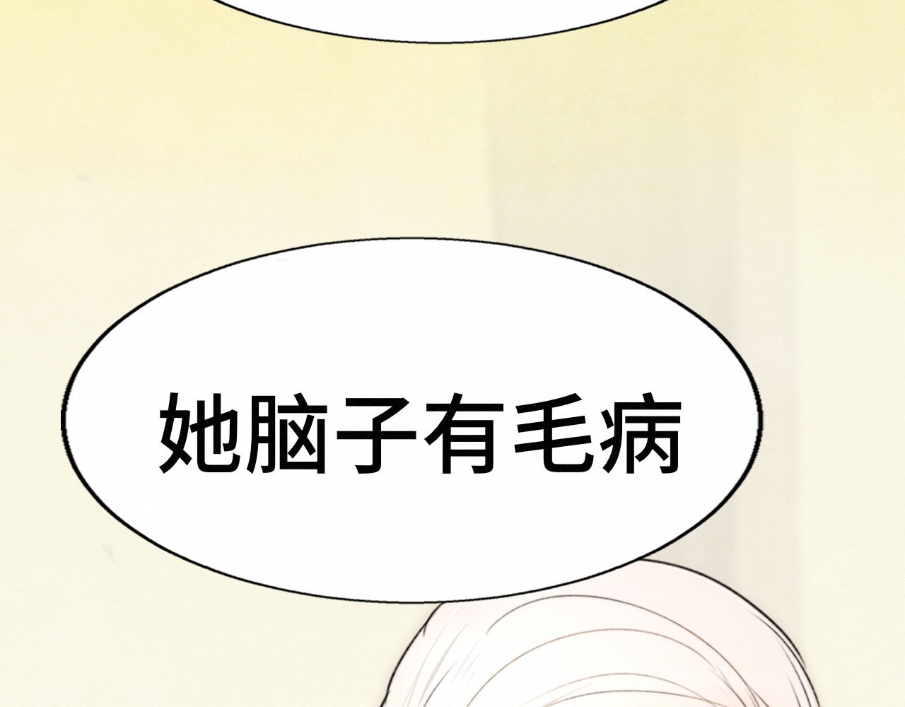 第128话微醺下的黄昏 第 62 页