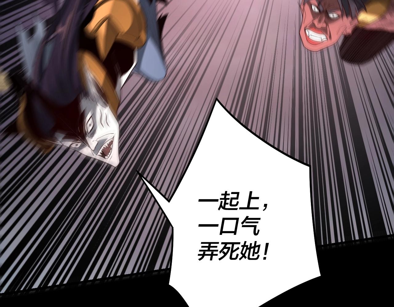 第57话 我哥哥来了！ 第 19 页