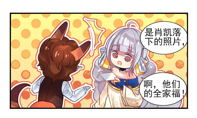 第20话：彼岸花面具04 第 8 页