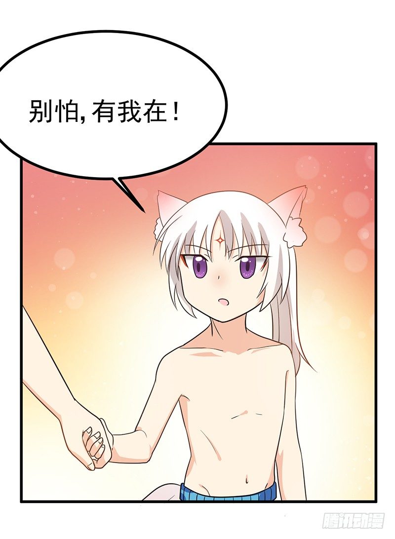 这次又出糗了 第 6 页