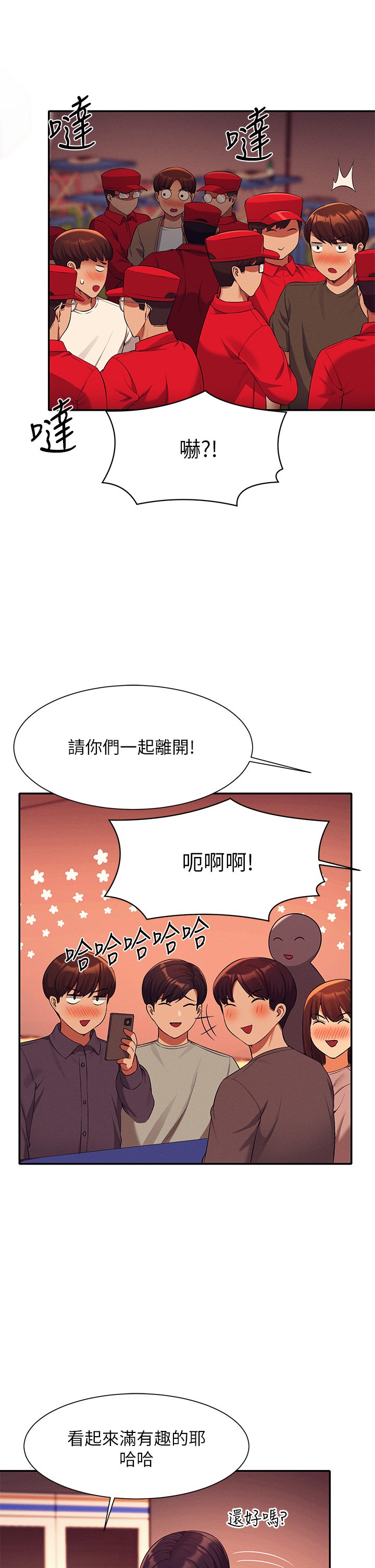 第48话 - 校庆后的cosplay惊喜 第 22 页