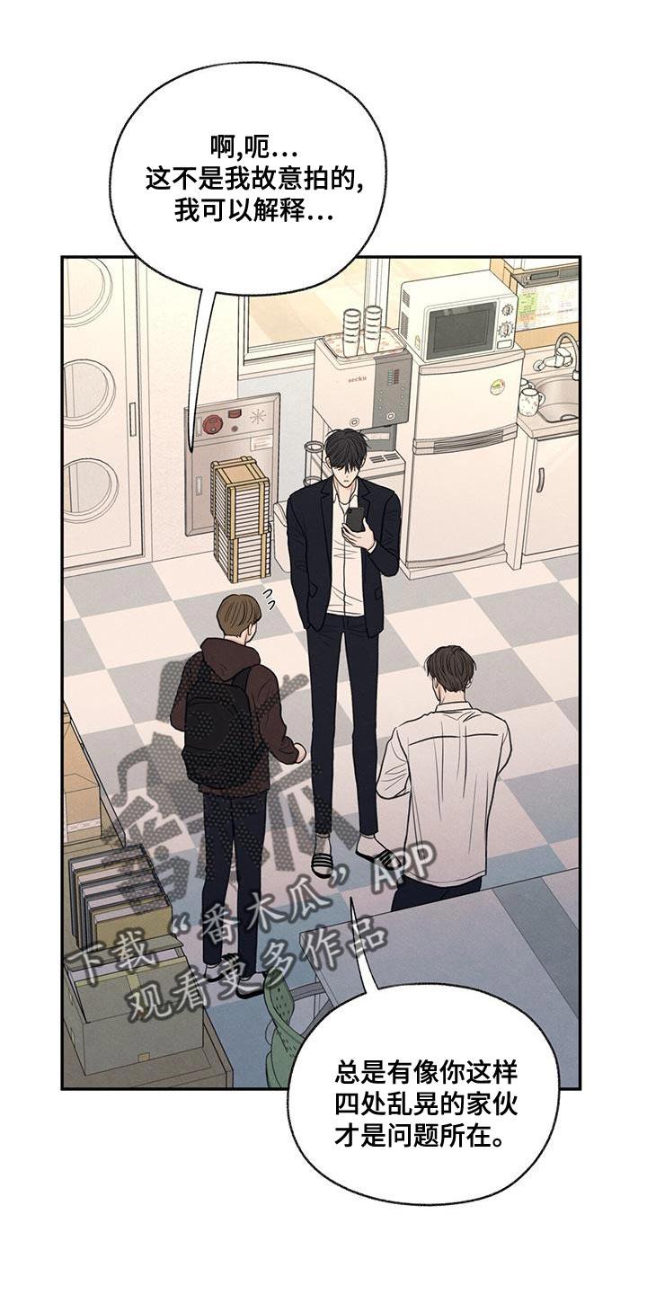 第53话 自己看着删了 第 17 页