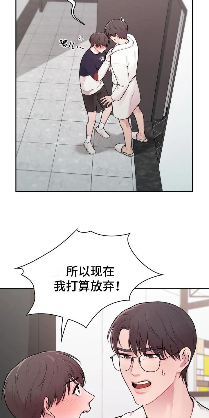 第4话 收点补偿 第 6 页