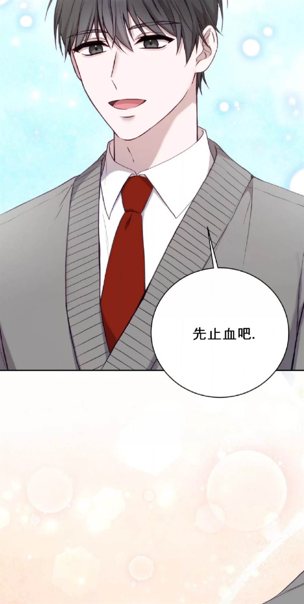 第7话 第 25 页