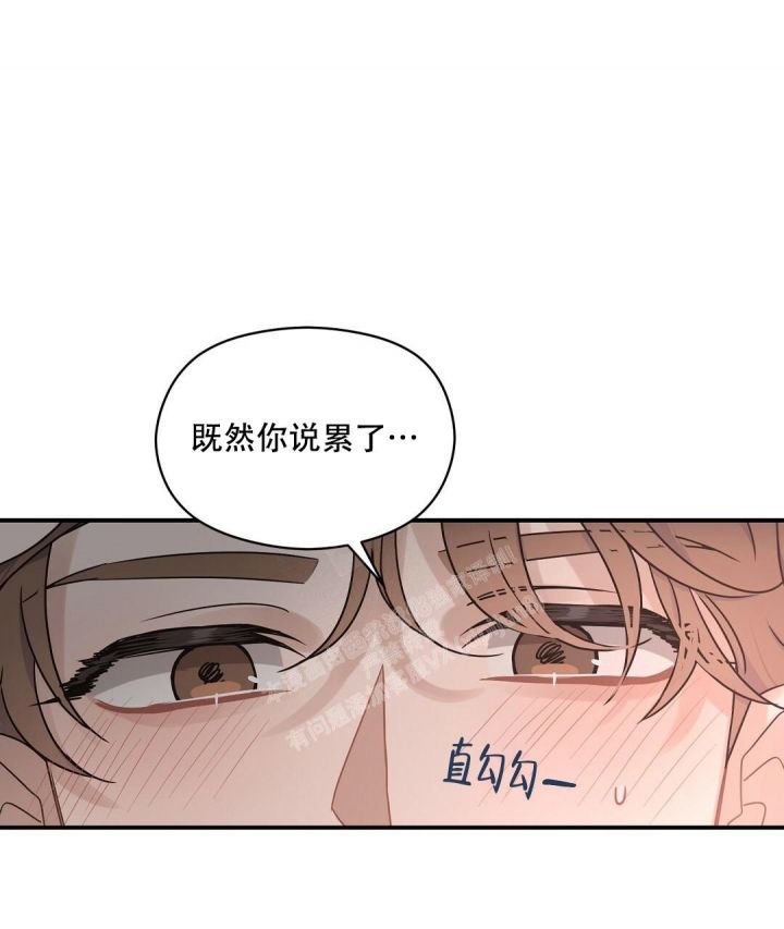 第41话 厚脸皮 第 32 页