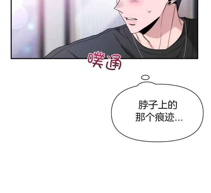 第161话 因为你很单纯 第 20 页