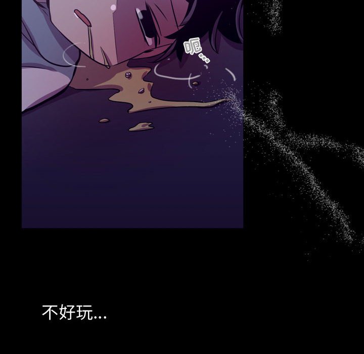 第46话 第 6 页