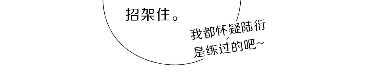 第35话 落幕 第 82 页
