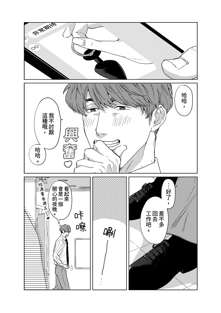 第1话 第 6 页
