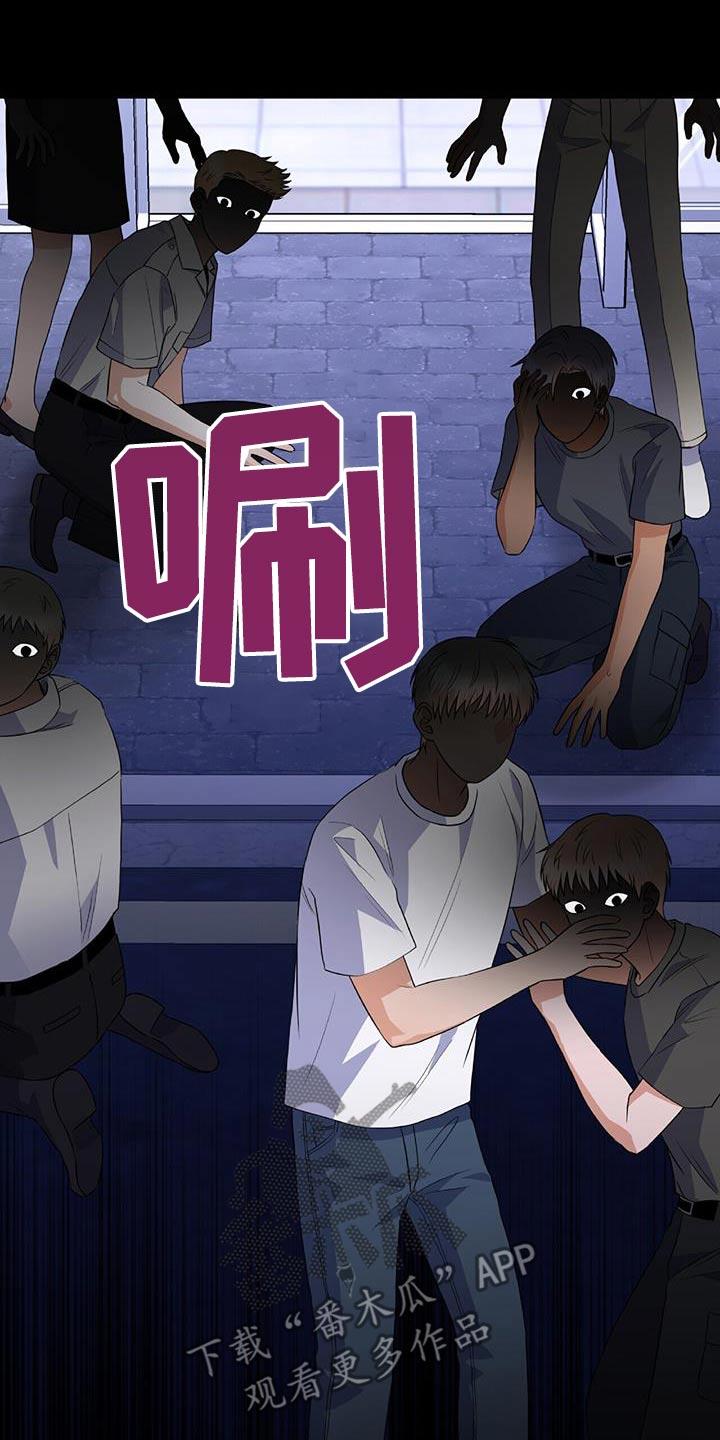 第33话 怎么回事 第 16 页