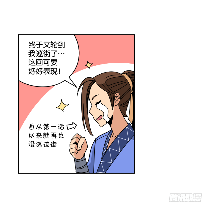 伴君如伴“狐” 第 4 页