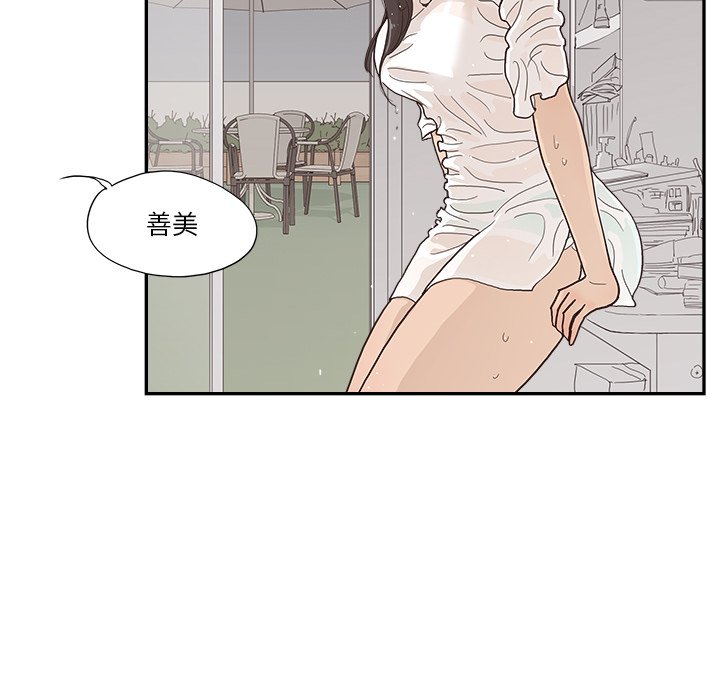 第157话 第 15 页