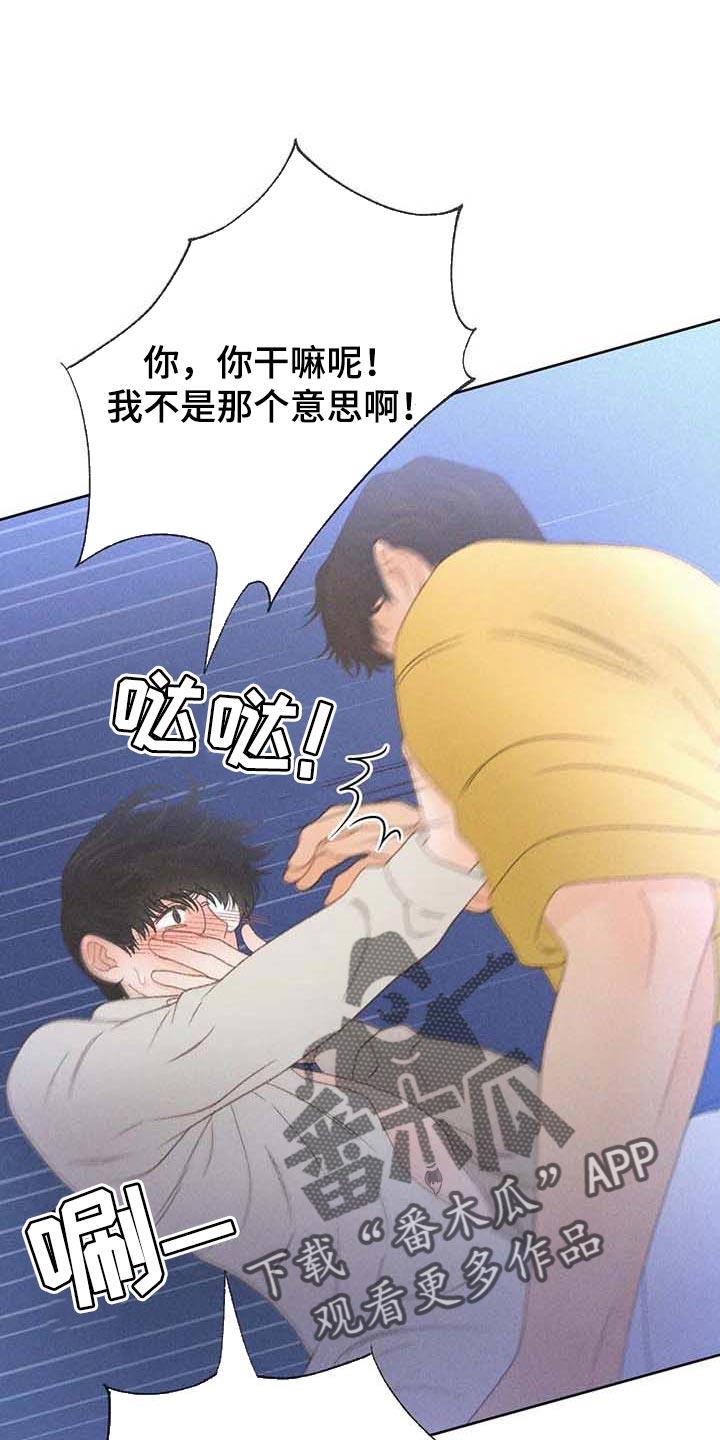 第36话 无谓的努力 第 24 页