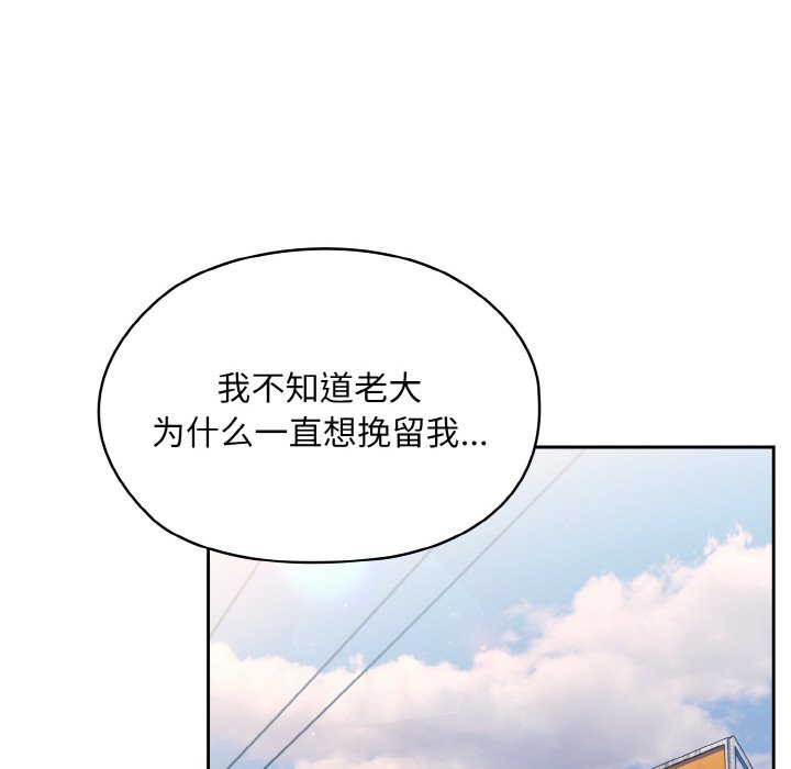 第15话 第 84 页