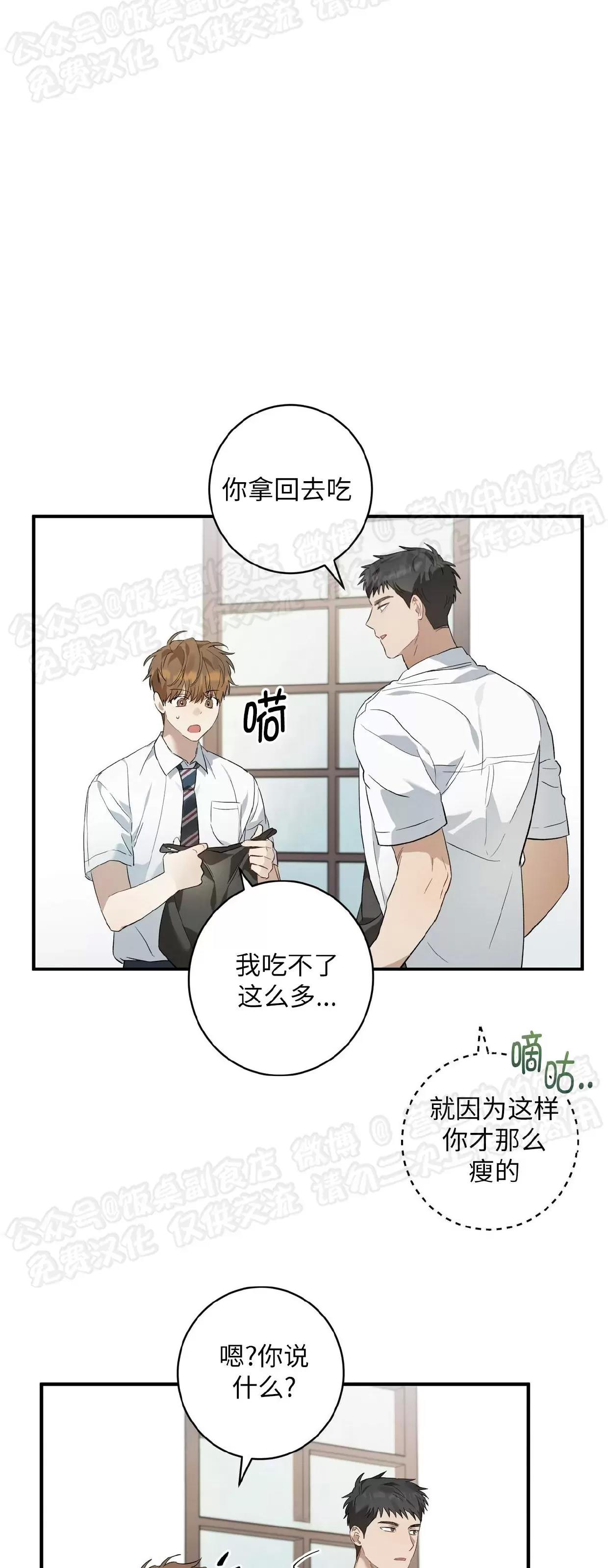 第06话 第 29 页