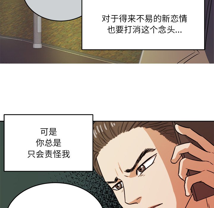 第44话 第 44 页