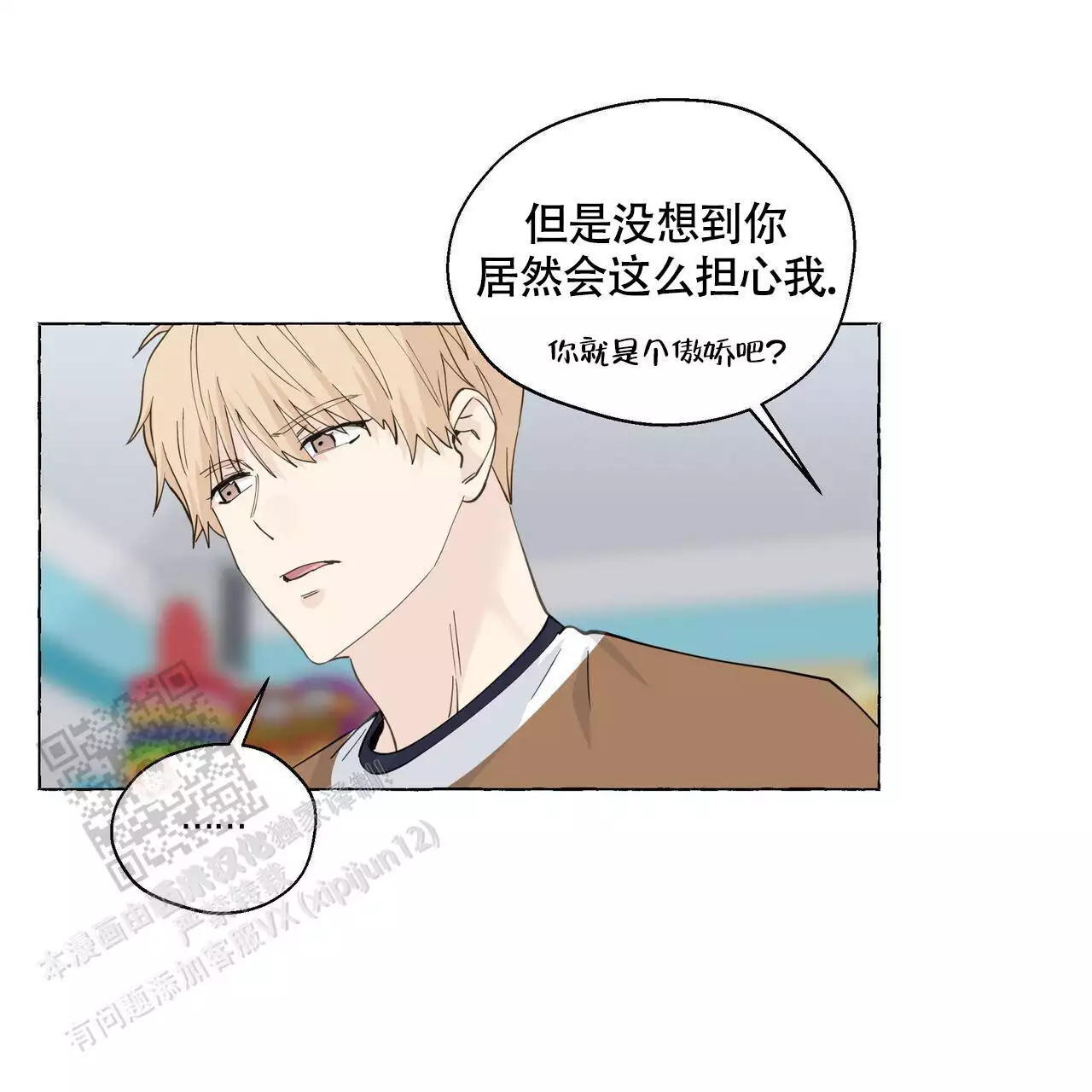第131话 出院 第 32 页