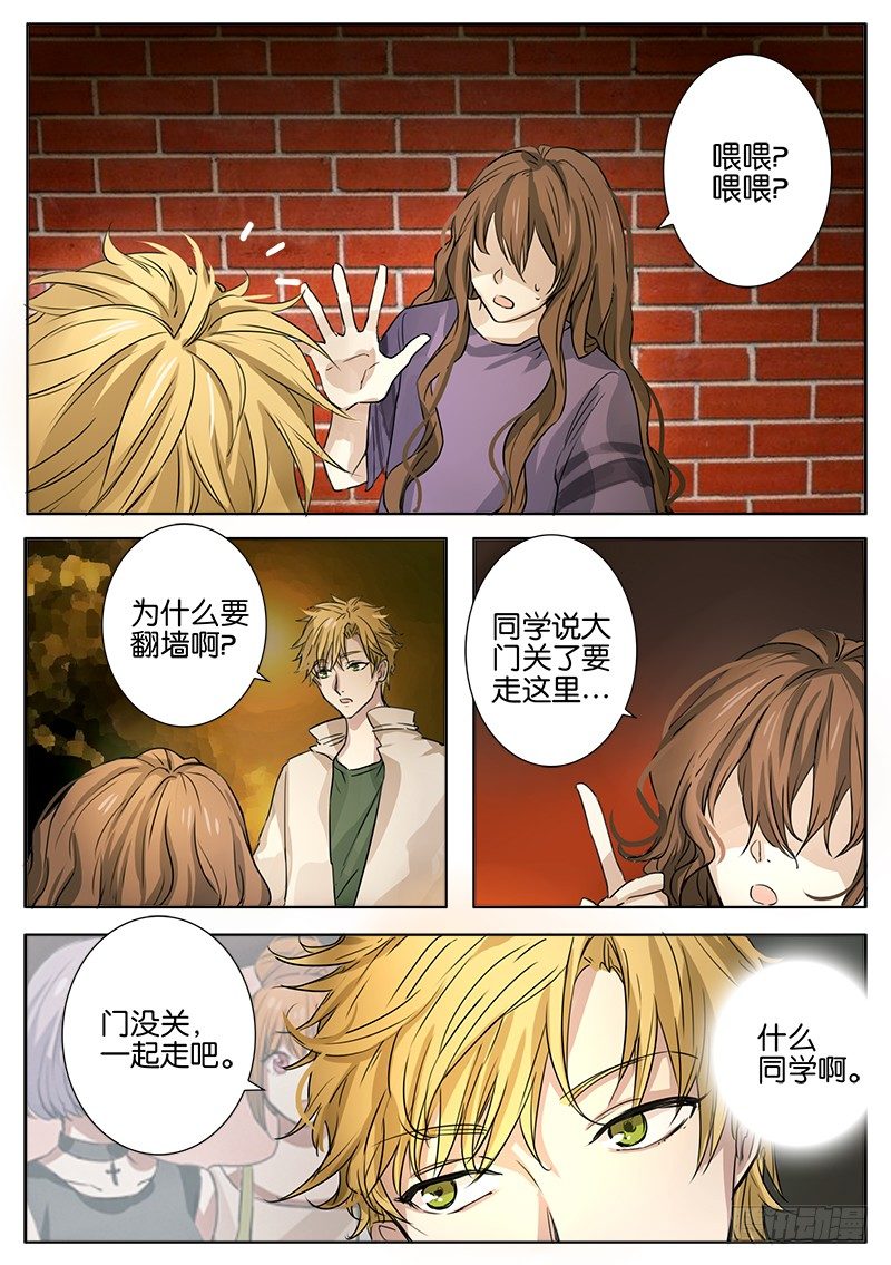 第三话 第 15 页