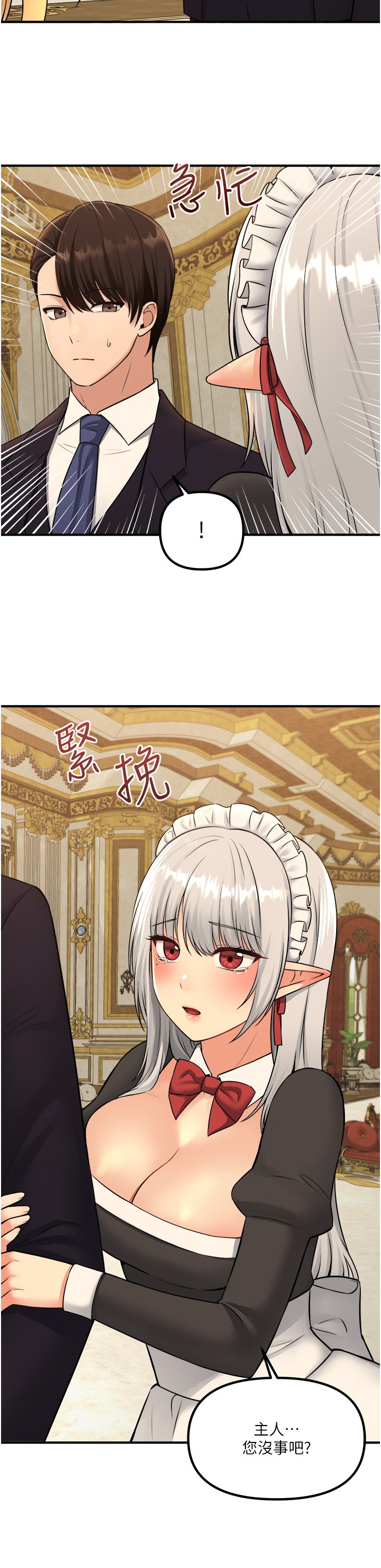第36话 - 半夜来敲门的未婚夫 第 24 页