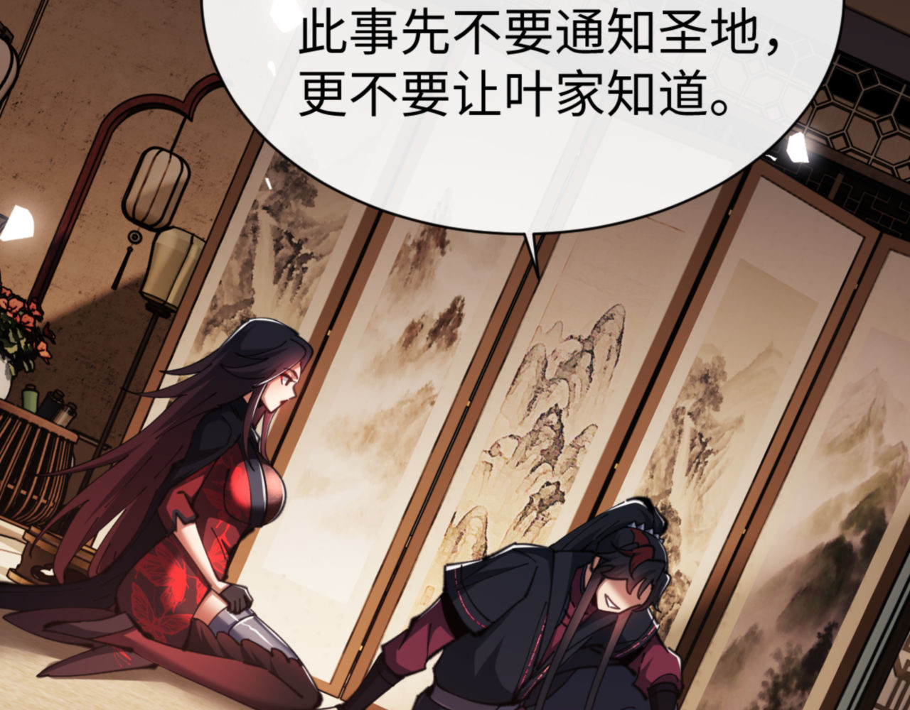 第53话 和我一样的法术？ 第 112 页