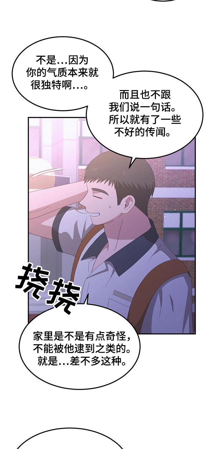 第36话 你在哪里 第 13 页
