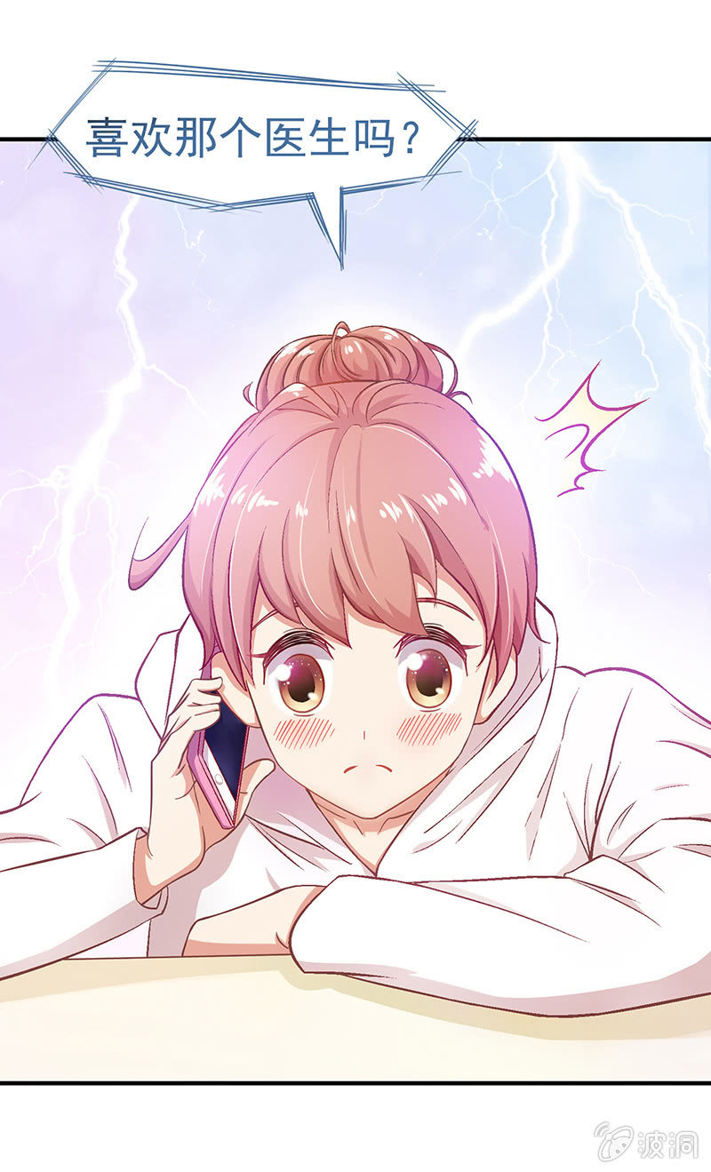 第八回 第 11 页