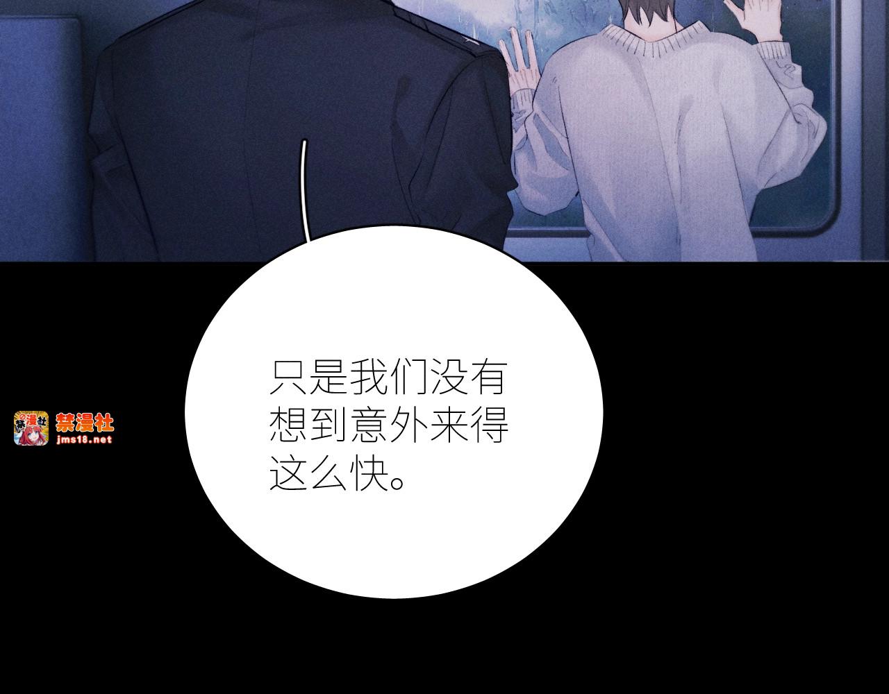 第44话 火光 第 57 页