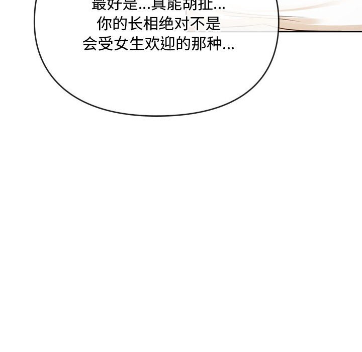第13话 第 28 页