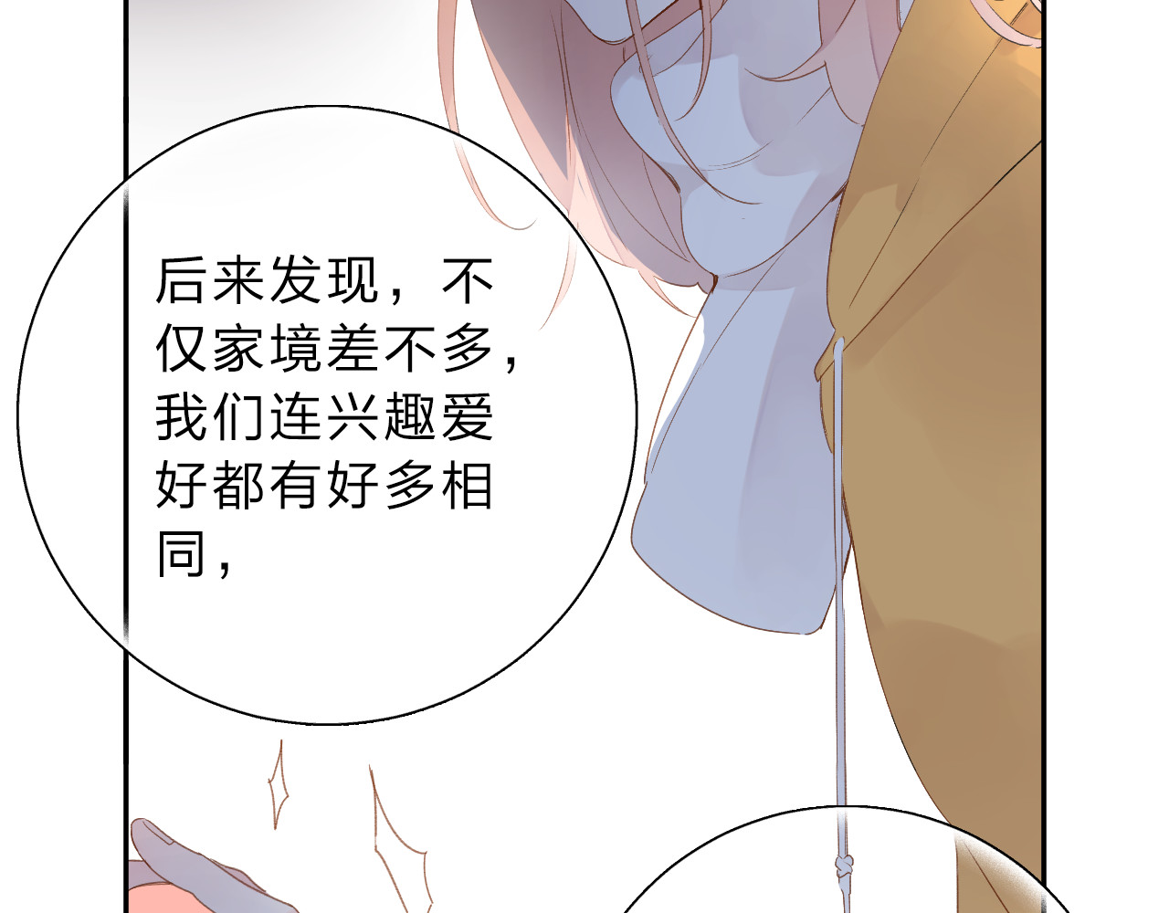 第49话 逃避 第 48 页