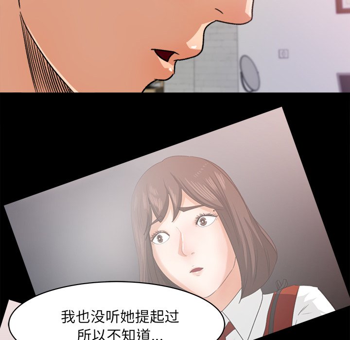第21话 第 31 页