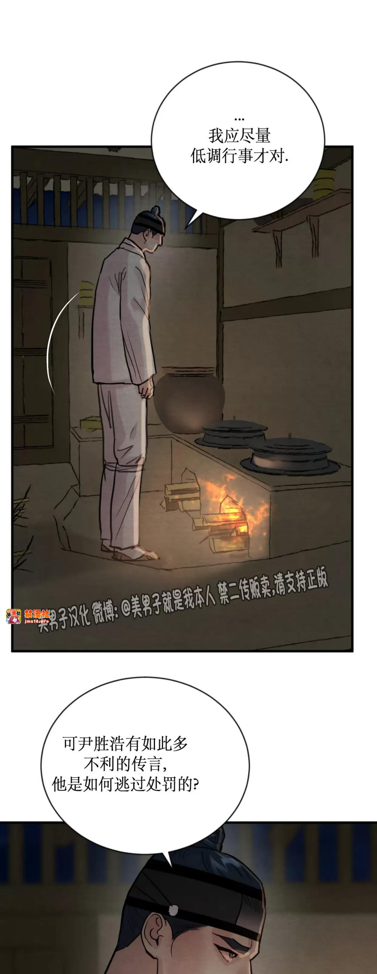 第115话 第 9 页