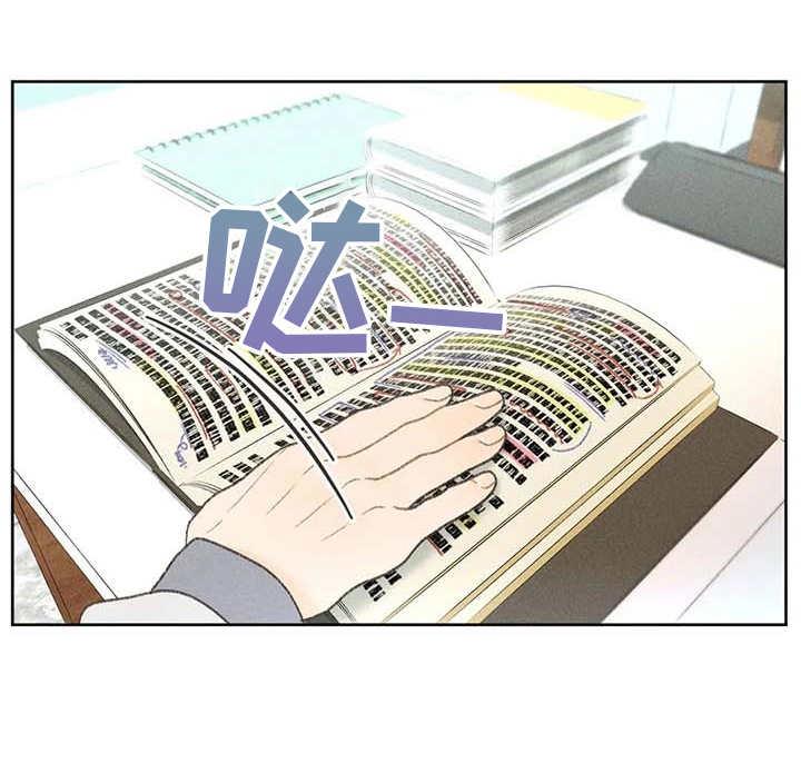 第13话 教授 第 9 页
