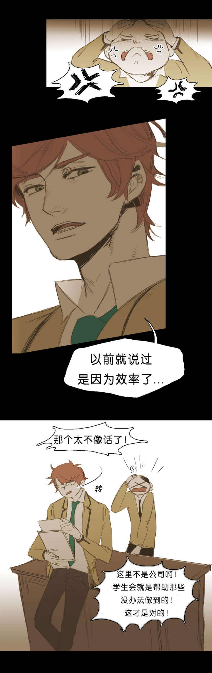 第13话 第13话 第 5 页