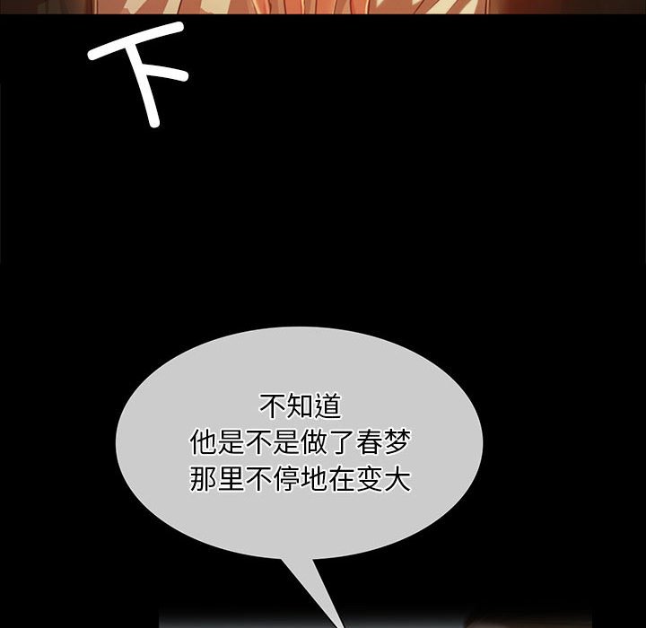 第31话 第 42 页