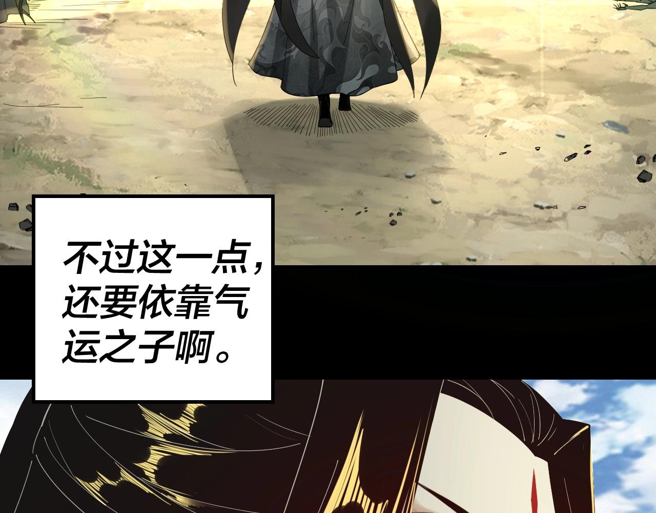第56话 全线开战！ 第 17 页