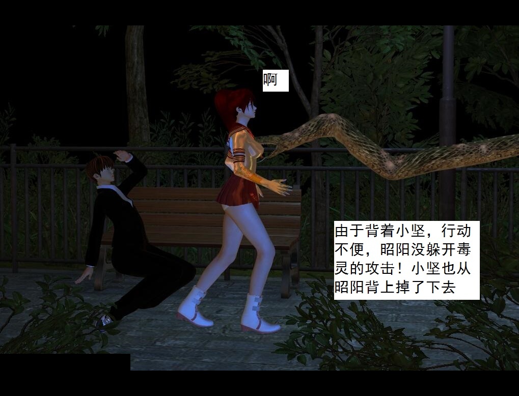 03 反派能力者【上】 第 18 页