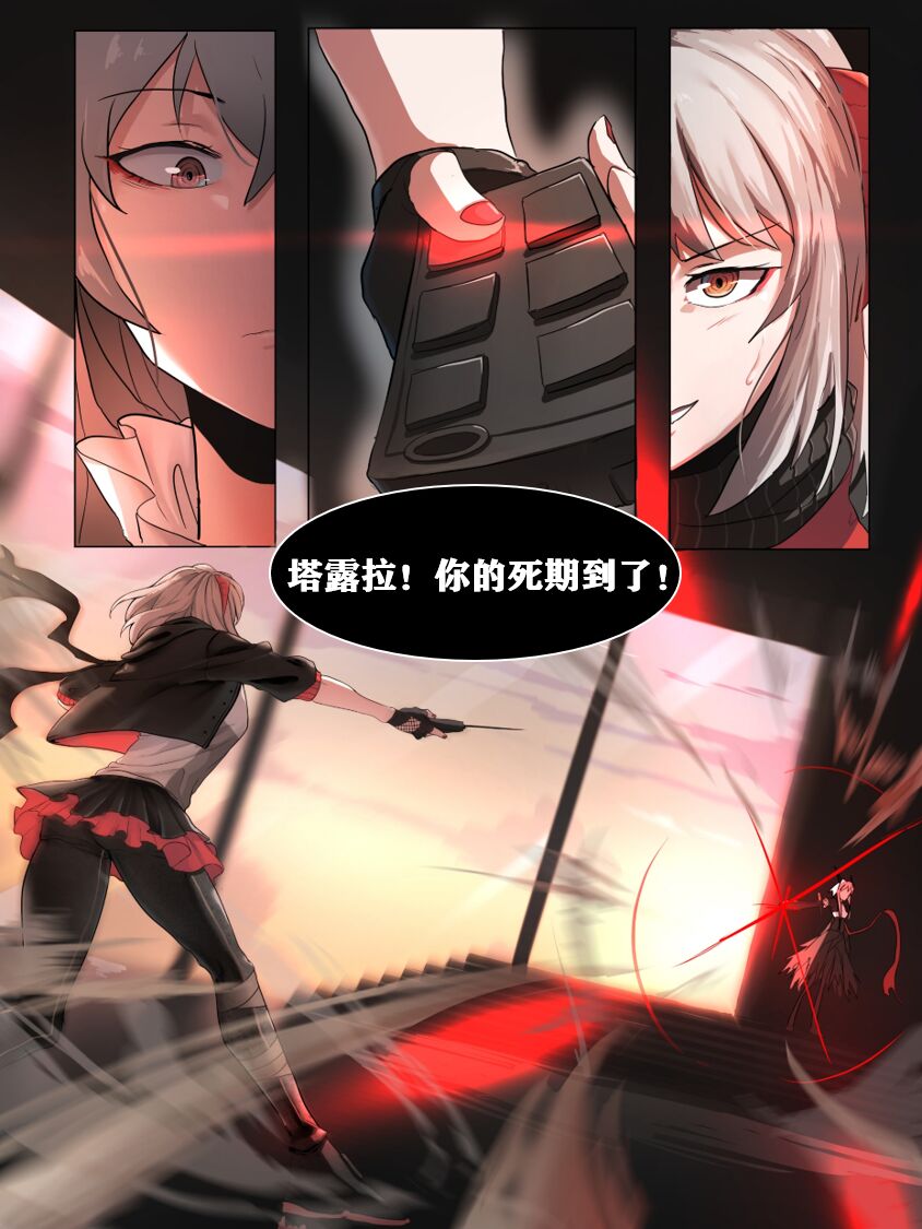 第1话 第 3 页