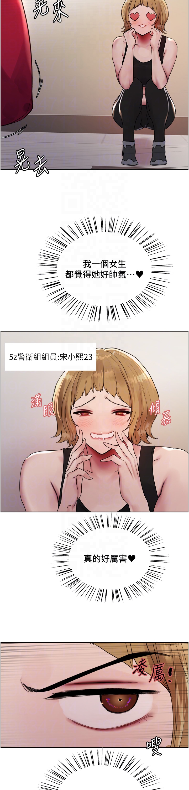 第2季 第30话 - 吃掉或当奴隶用随你便 第 10 页