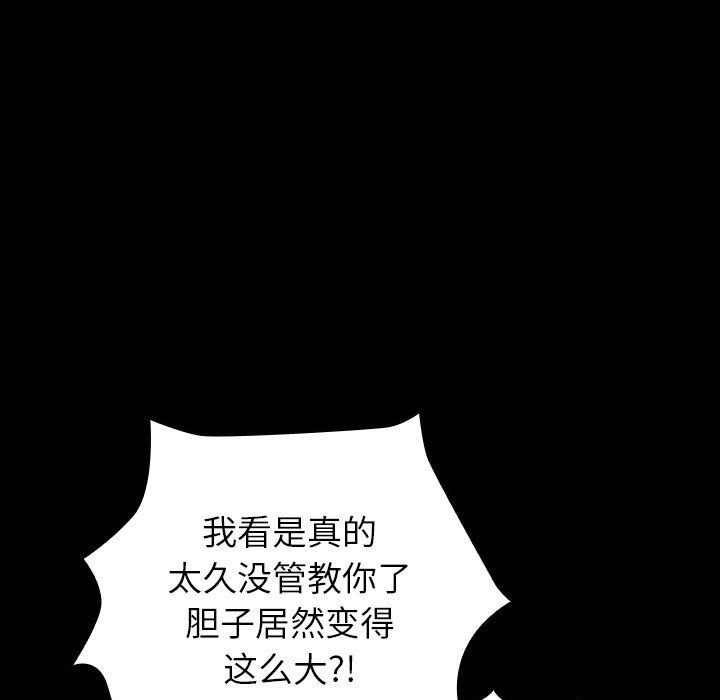 第22话 第 133 页