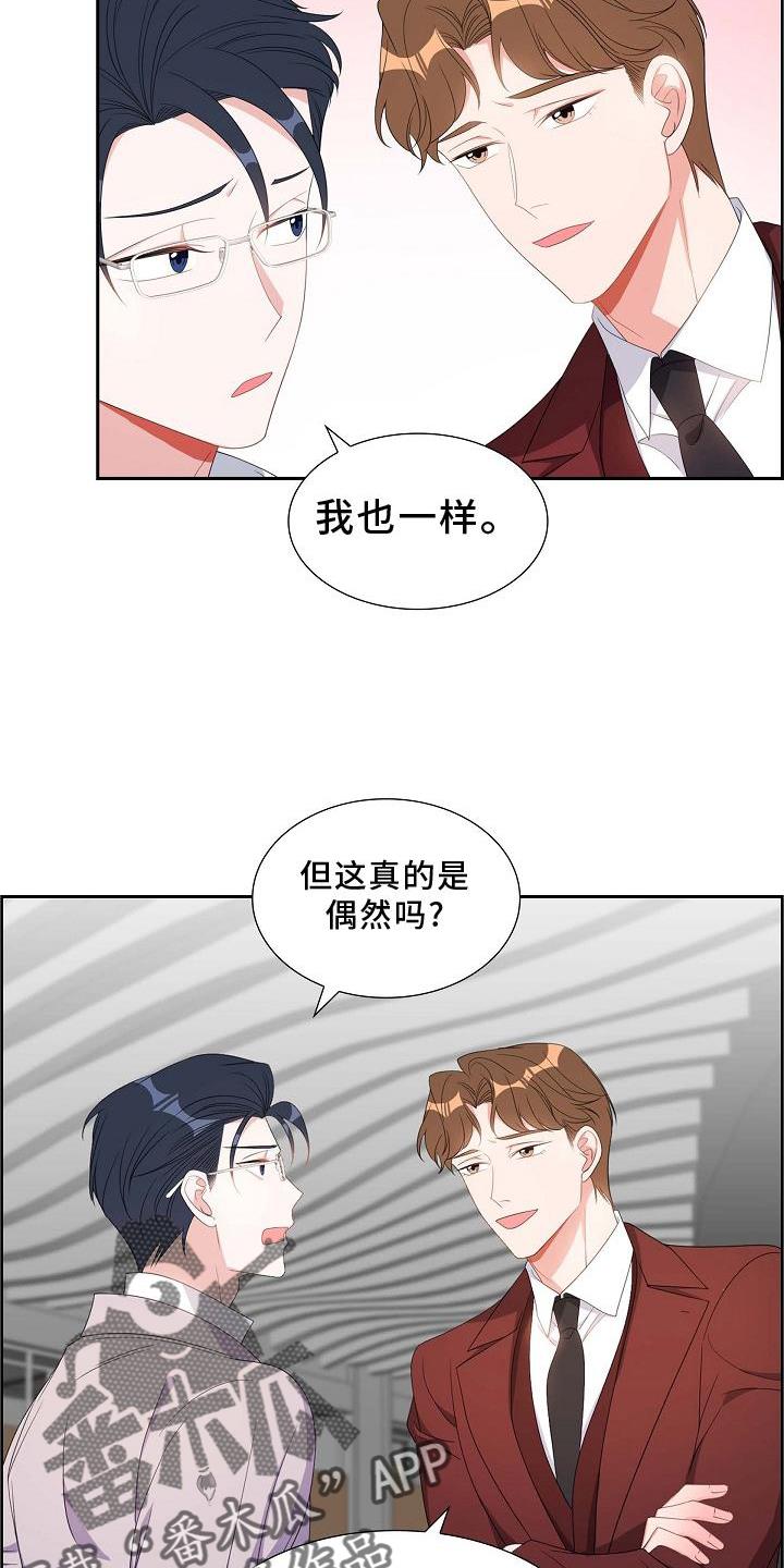 第79话 让位 第 18 页