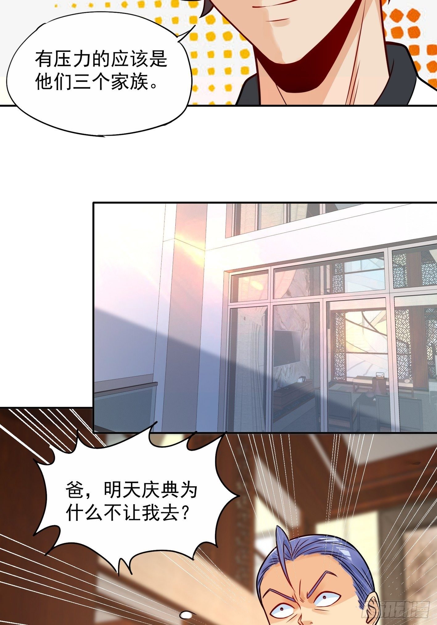 53 暗潮涌动 第 14 页